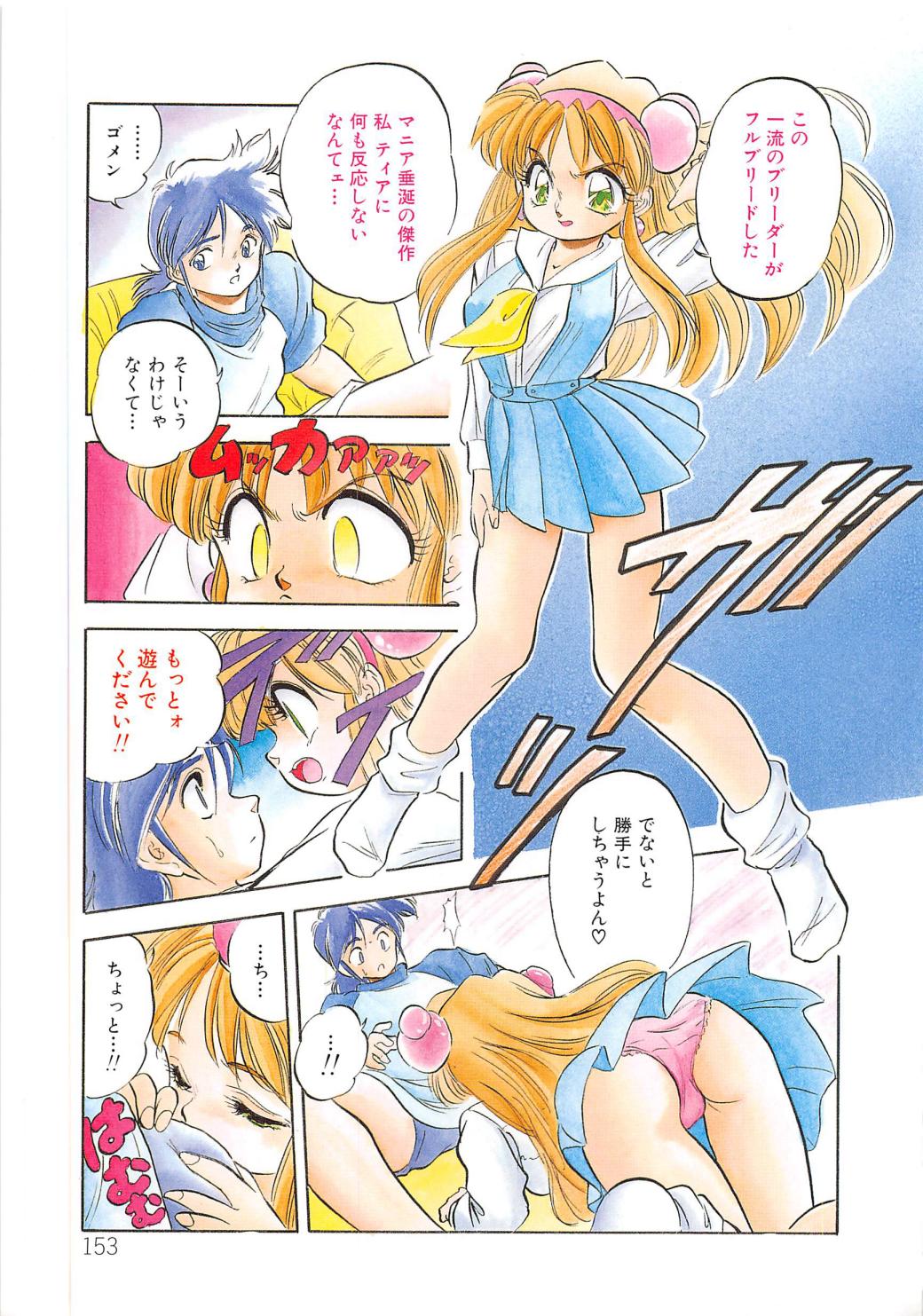 [智沢渚優] 蜜色の季節