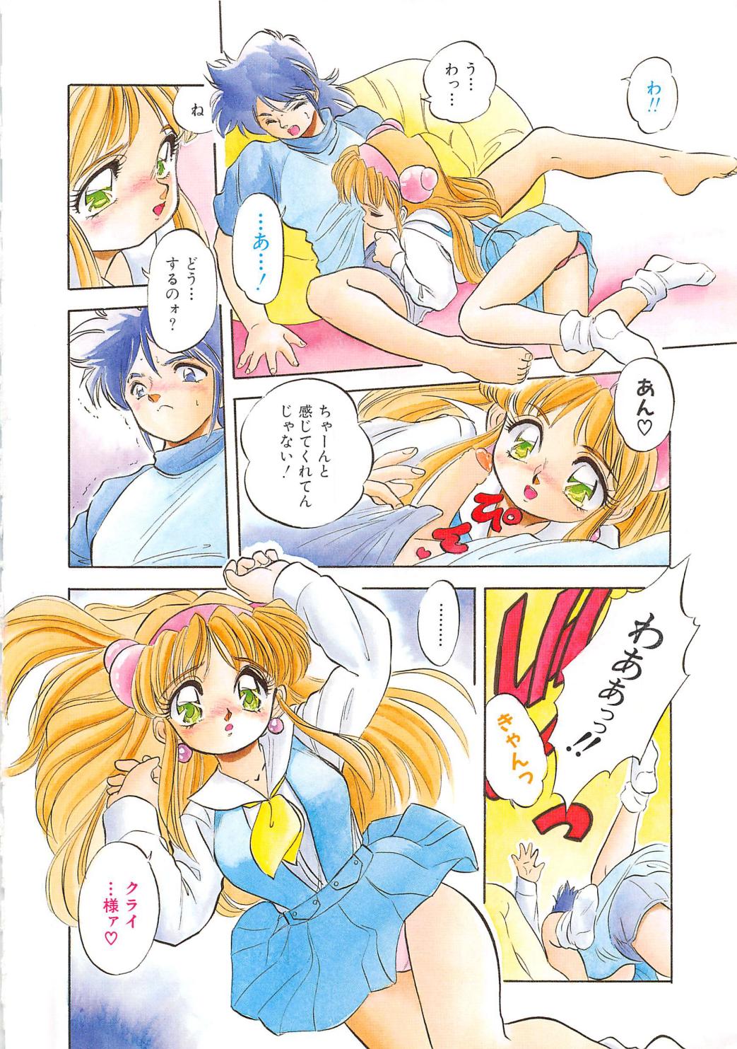 [智沢渚優] 蜜色の季節