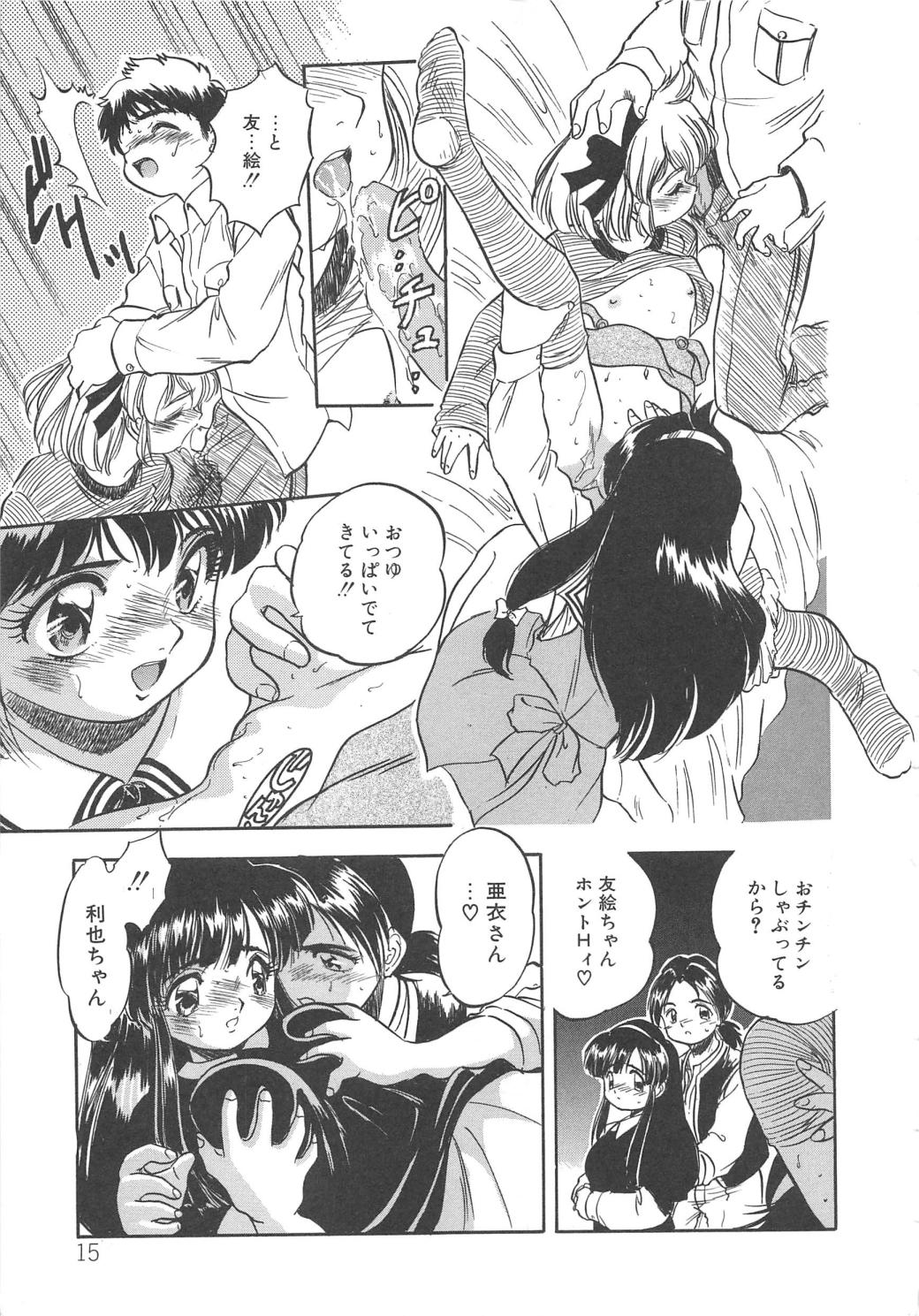 [智沢渚優] 蜜色の季節