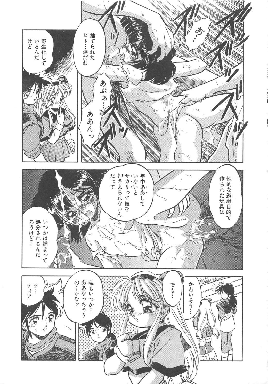 [智沢渚優] 蜜色の季節