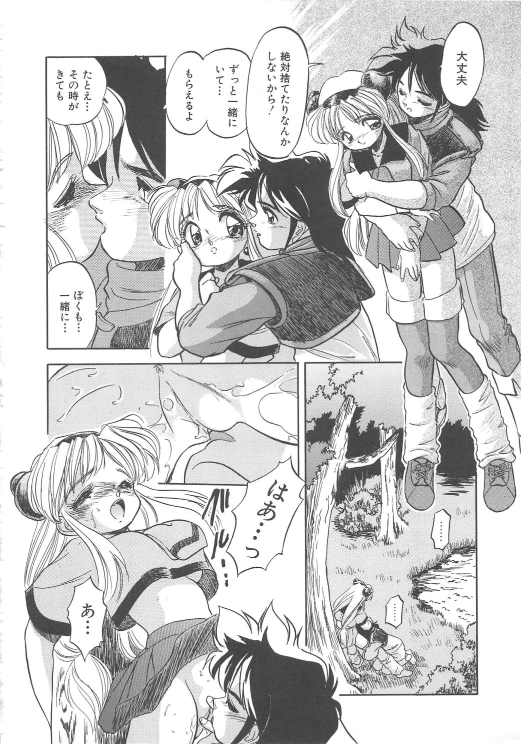 [智沢渚優] 蜜色の季節