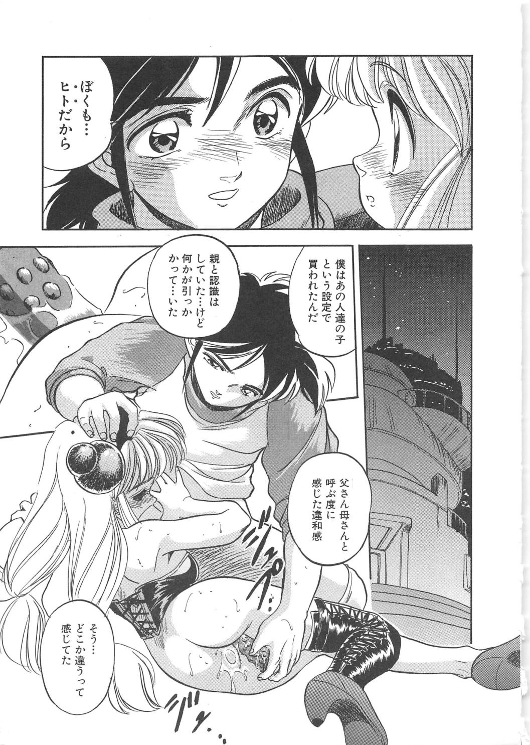 [智沢渚優] 蜜色の季節