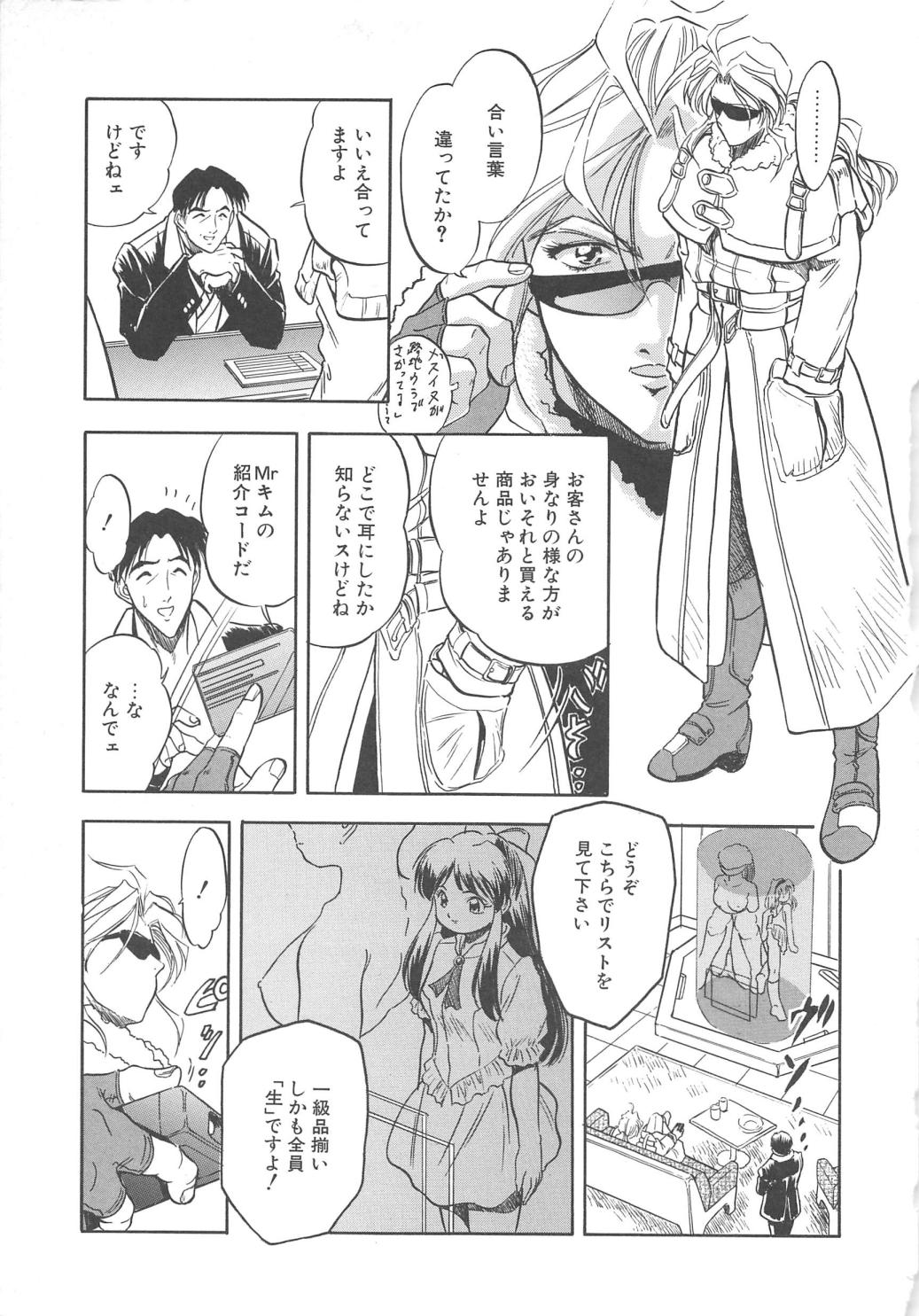 [智沢渚優] 蜜色の季節