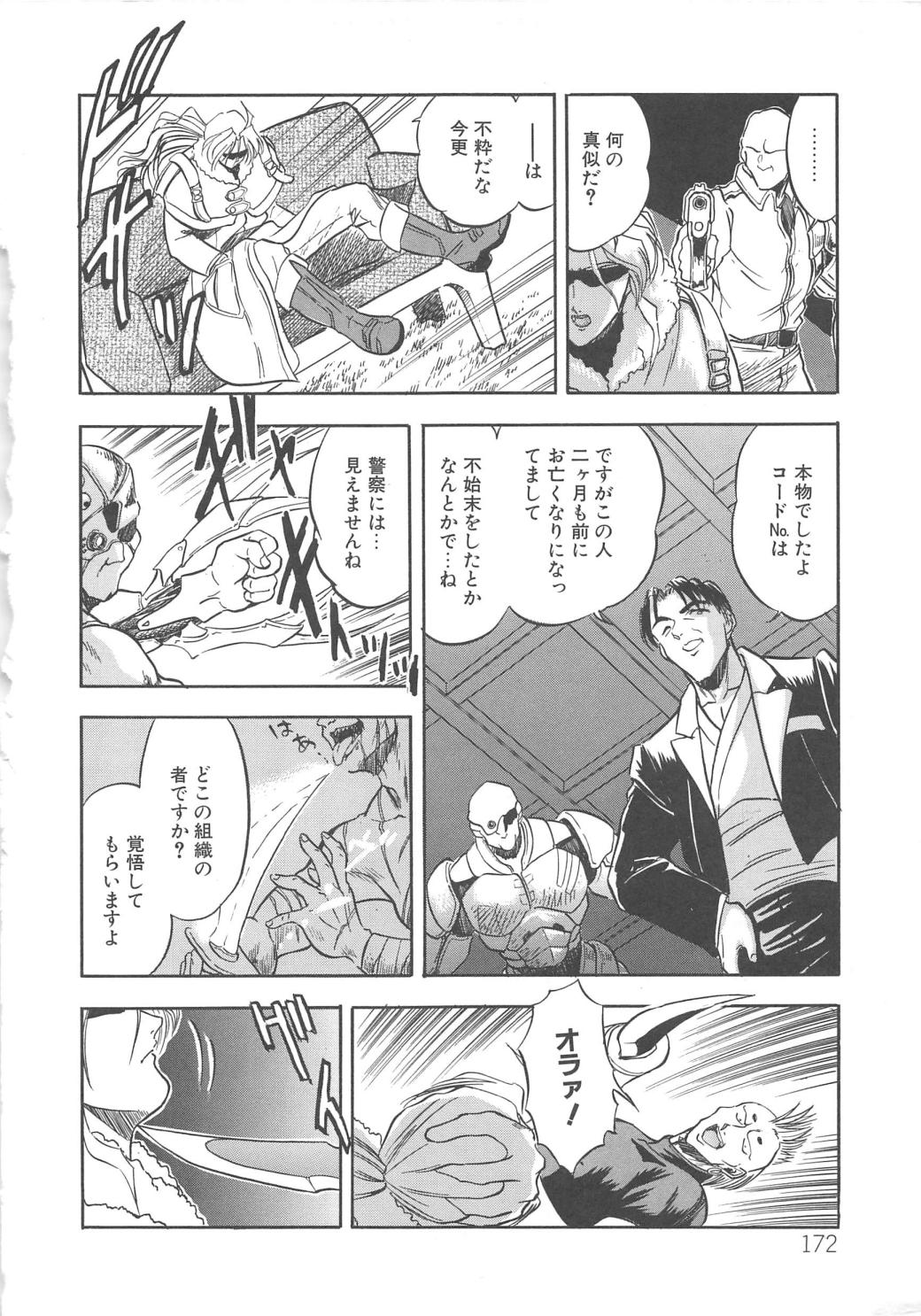 [智沢渚優] 蜜色の季節