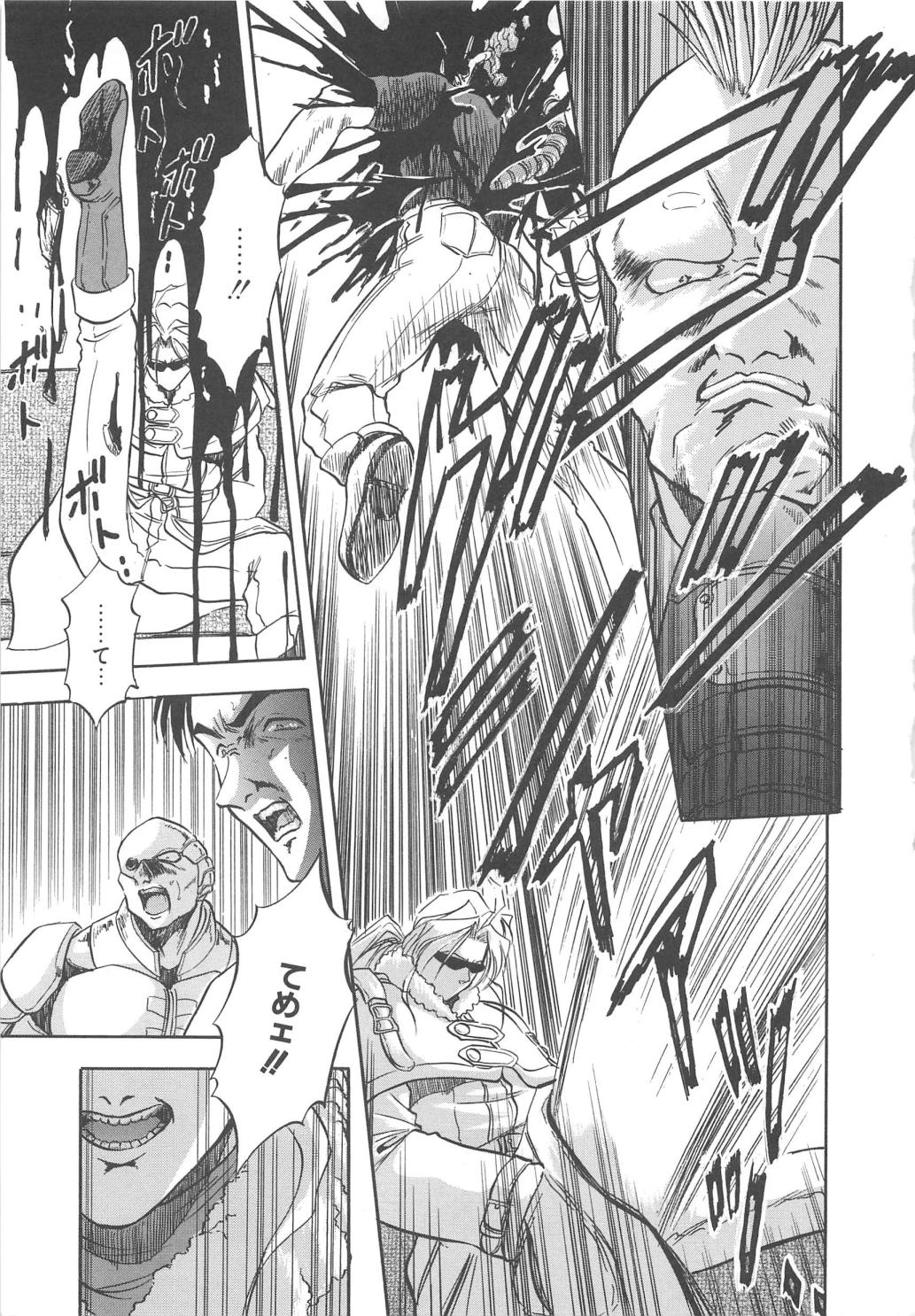 [智沢渚優] 蜜色の季節