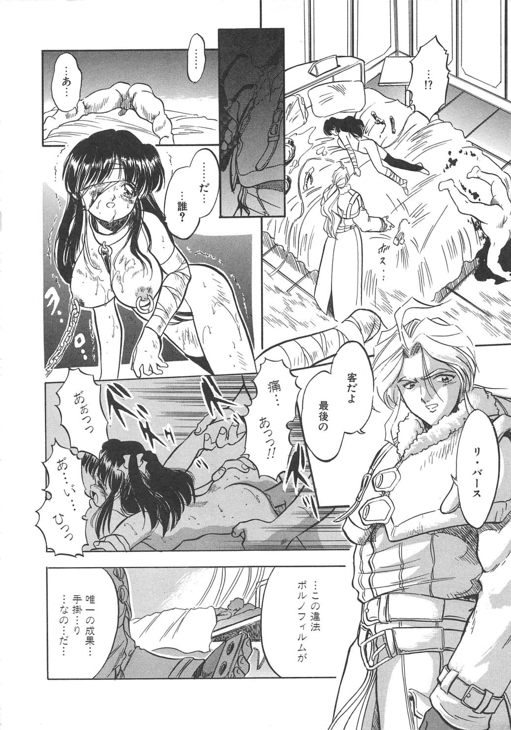 [智沢渚優] 蜜色の季節