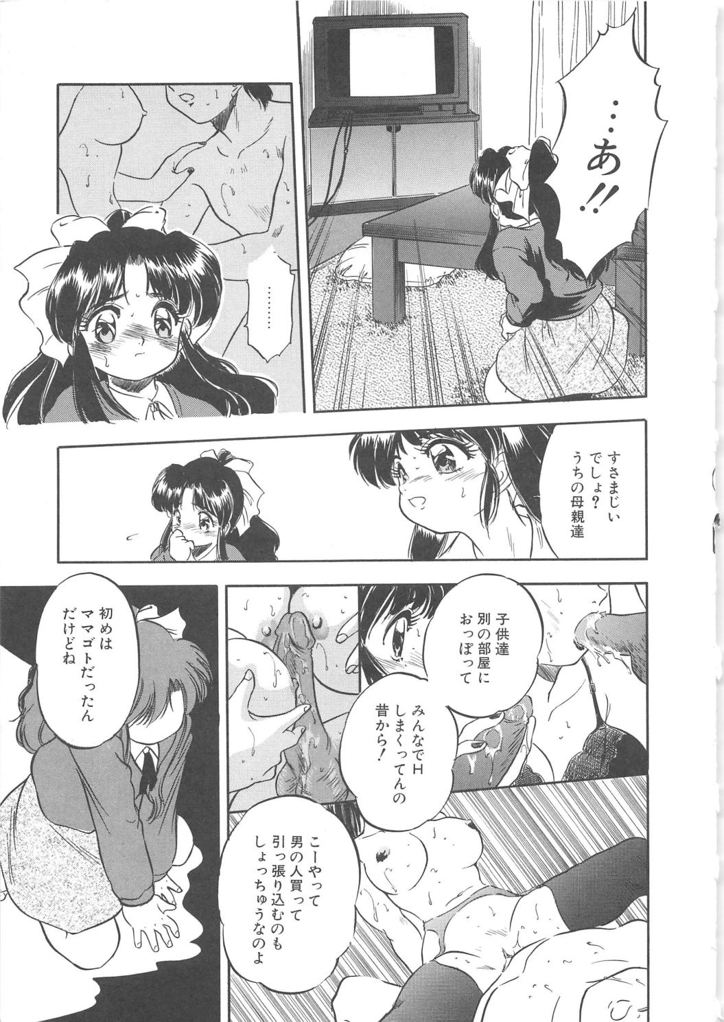 [智沢渚優] 蜜色の季節