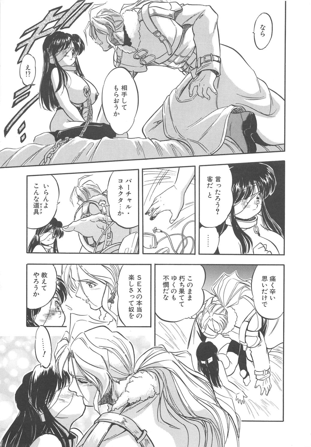 [智沢渚優] 蜜色の季節