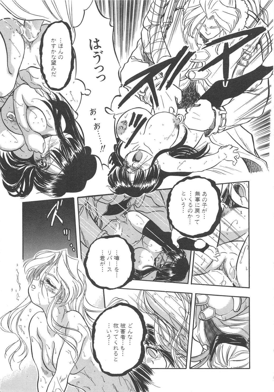 [智沢渚優] 蜜色の季節