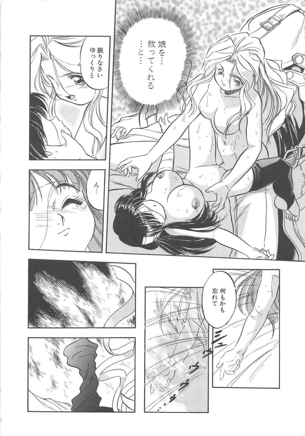 [智沢渚優] 蜜色の季節