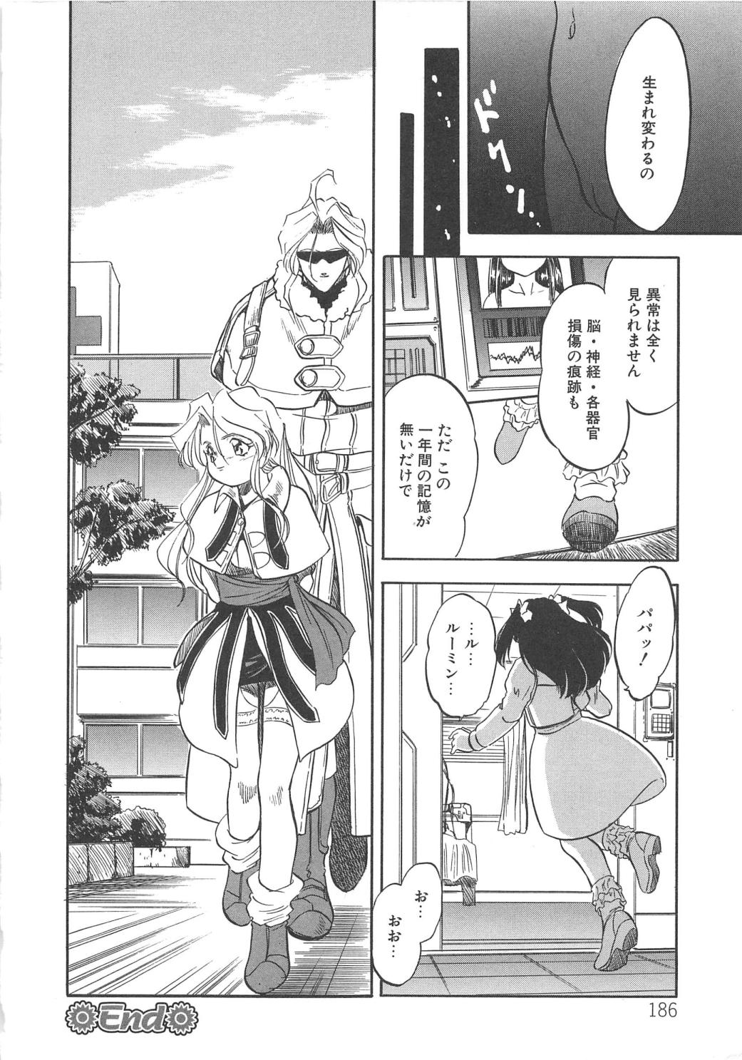 [智沢渚優] 蜜色の季節