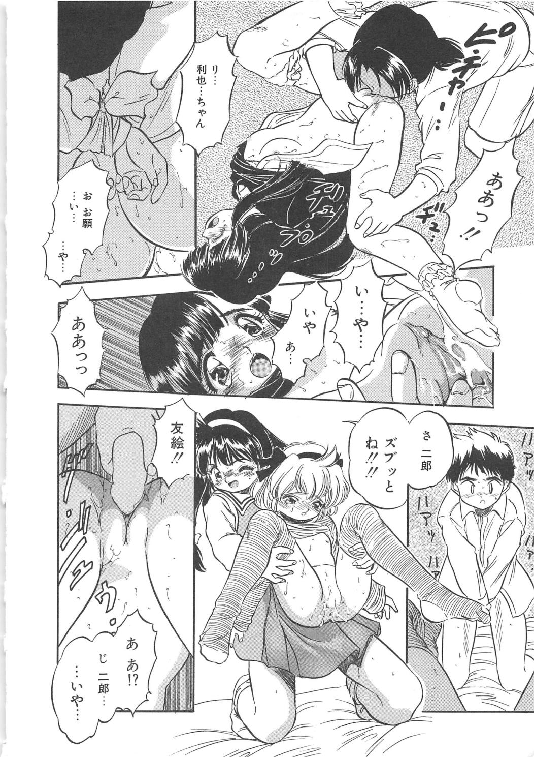 [智沢渚優] 蜜色の季節