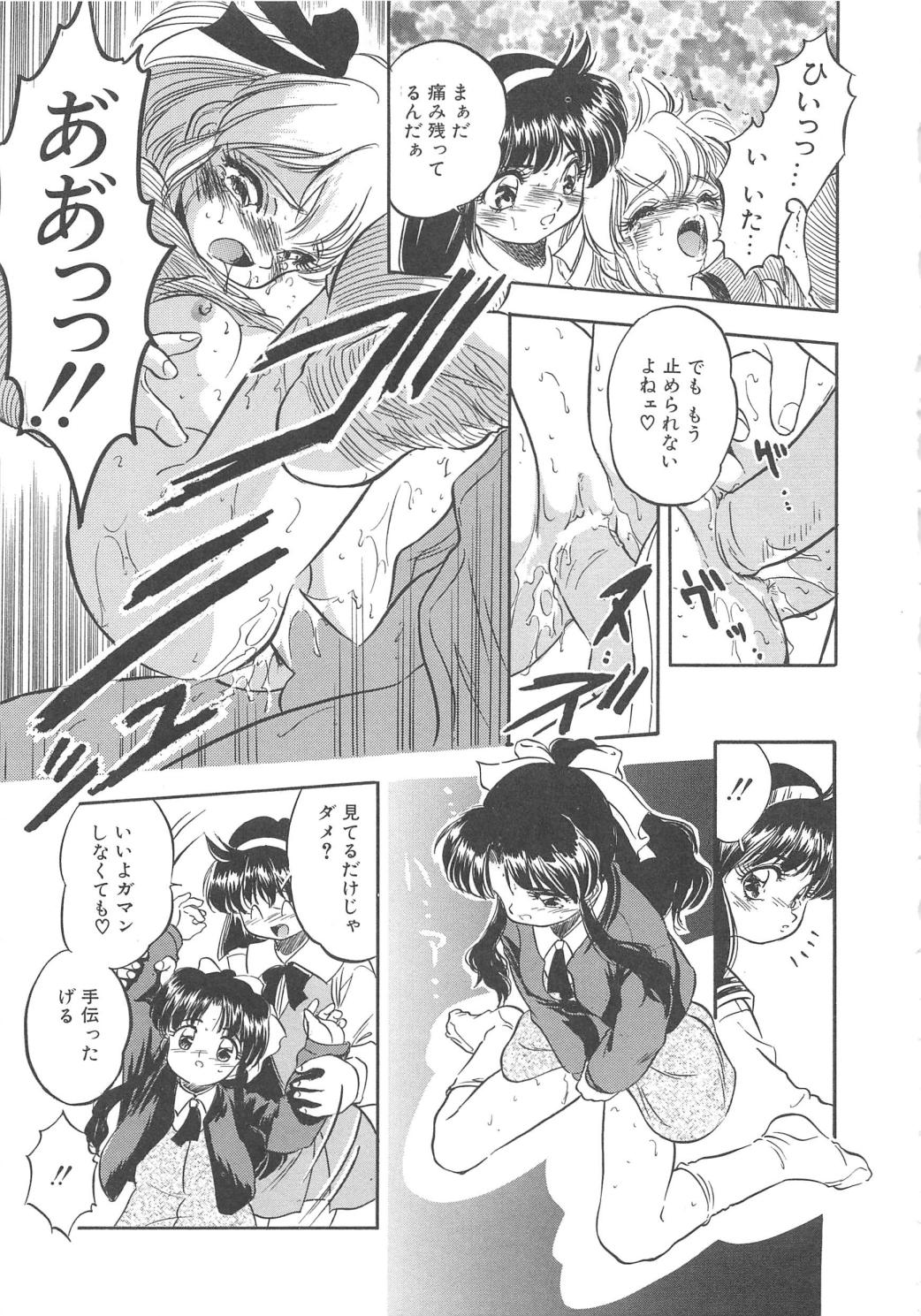 [智沢渚優] 蜜色の季節