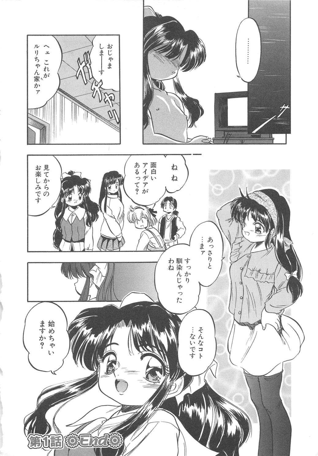 [智沢渚優] 蜜色の季節