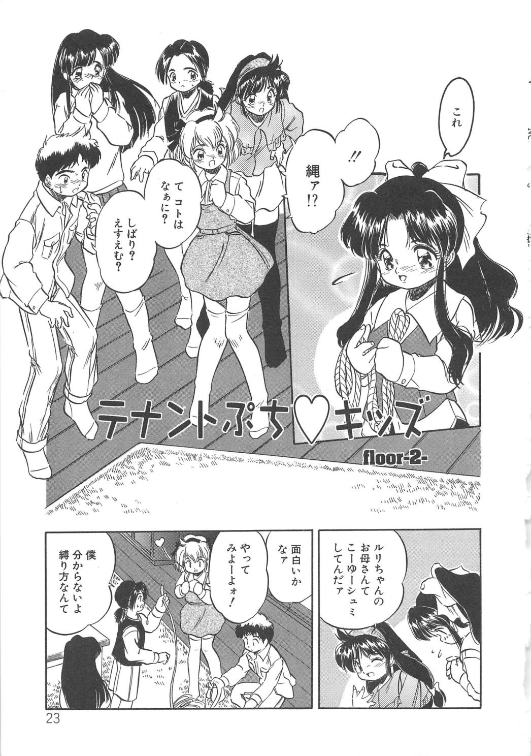 [智沢渚優] 蜜色の季節