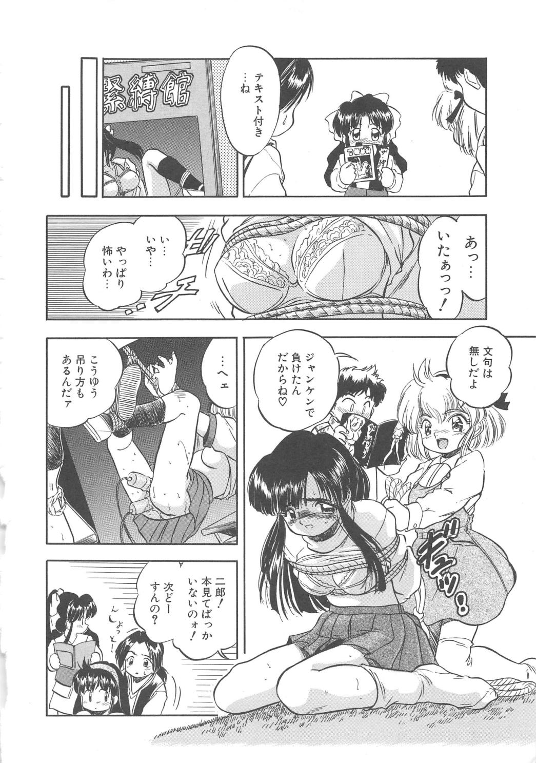 [智沢渚優] 蜜色の季節