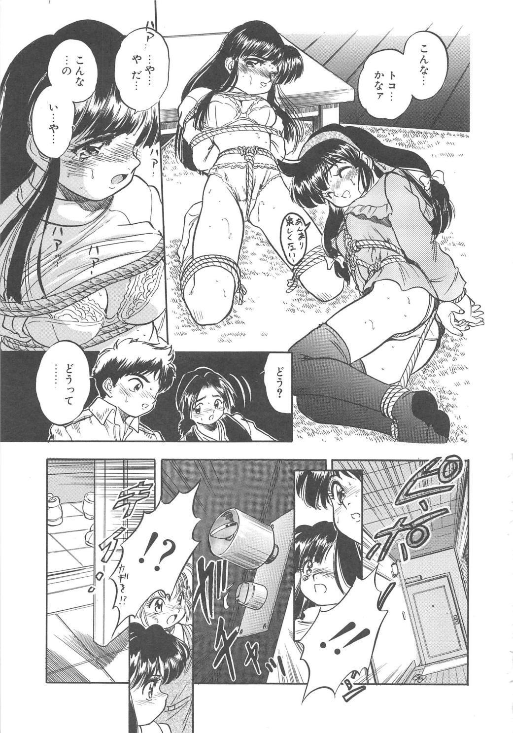 [智沢渚優] 蜜色の季節