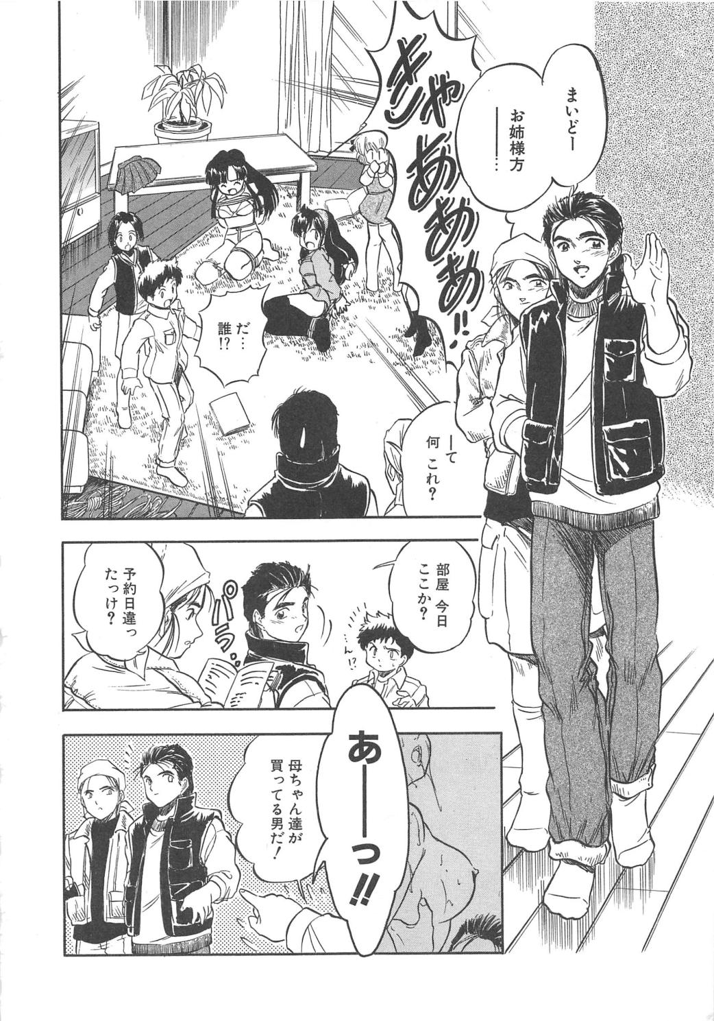 [智沢渚優] 蜜色の季節