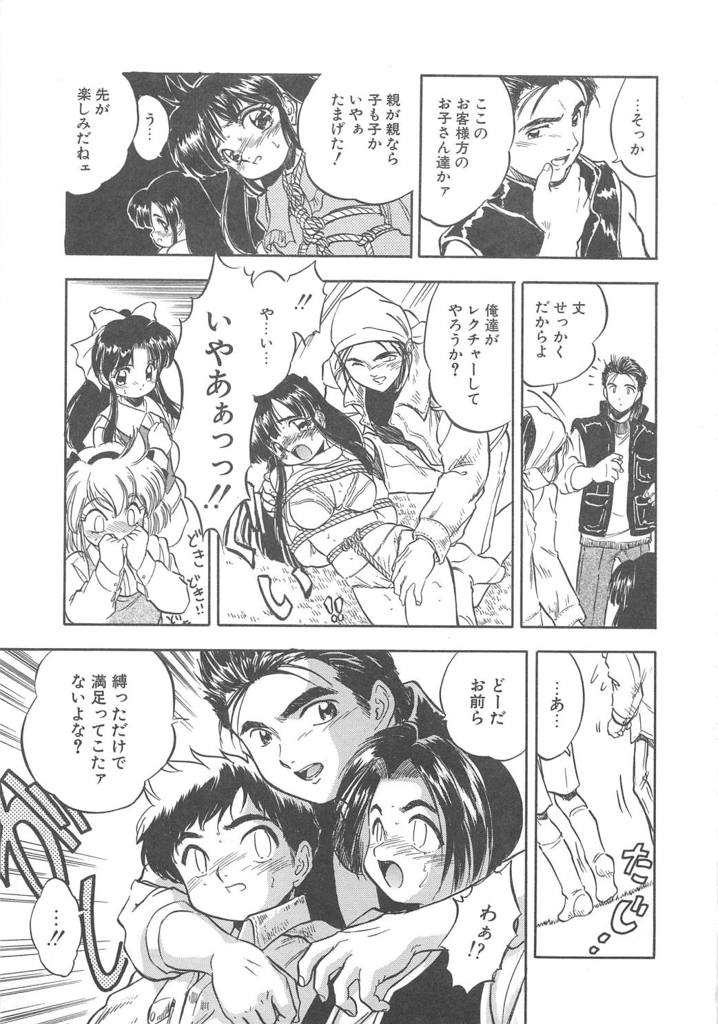 [智沢渚優] 蜜色の季節