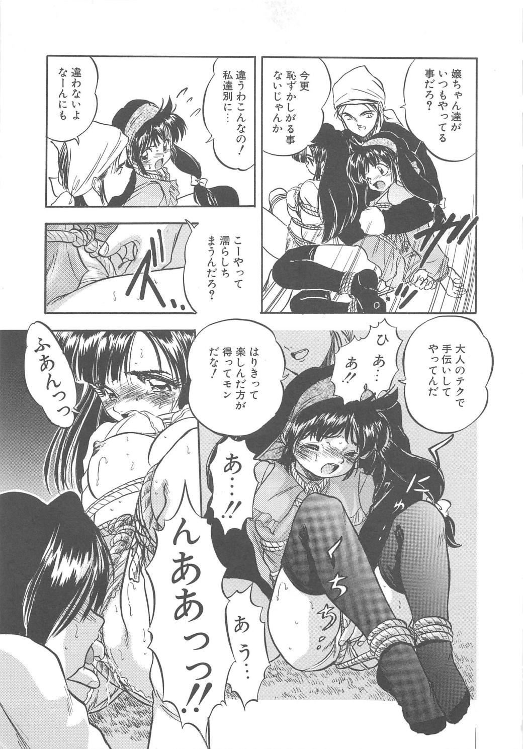 [智沢渚優] 蜜色の季節