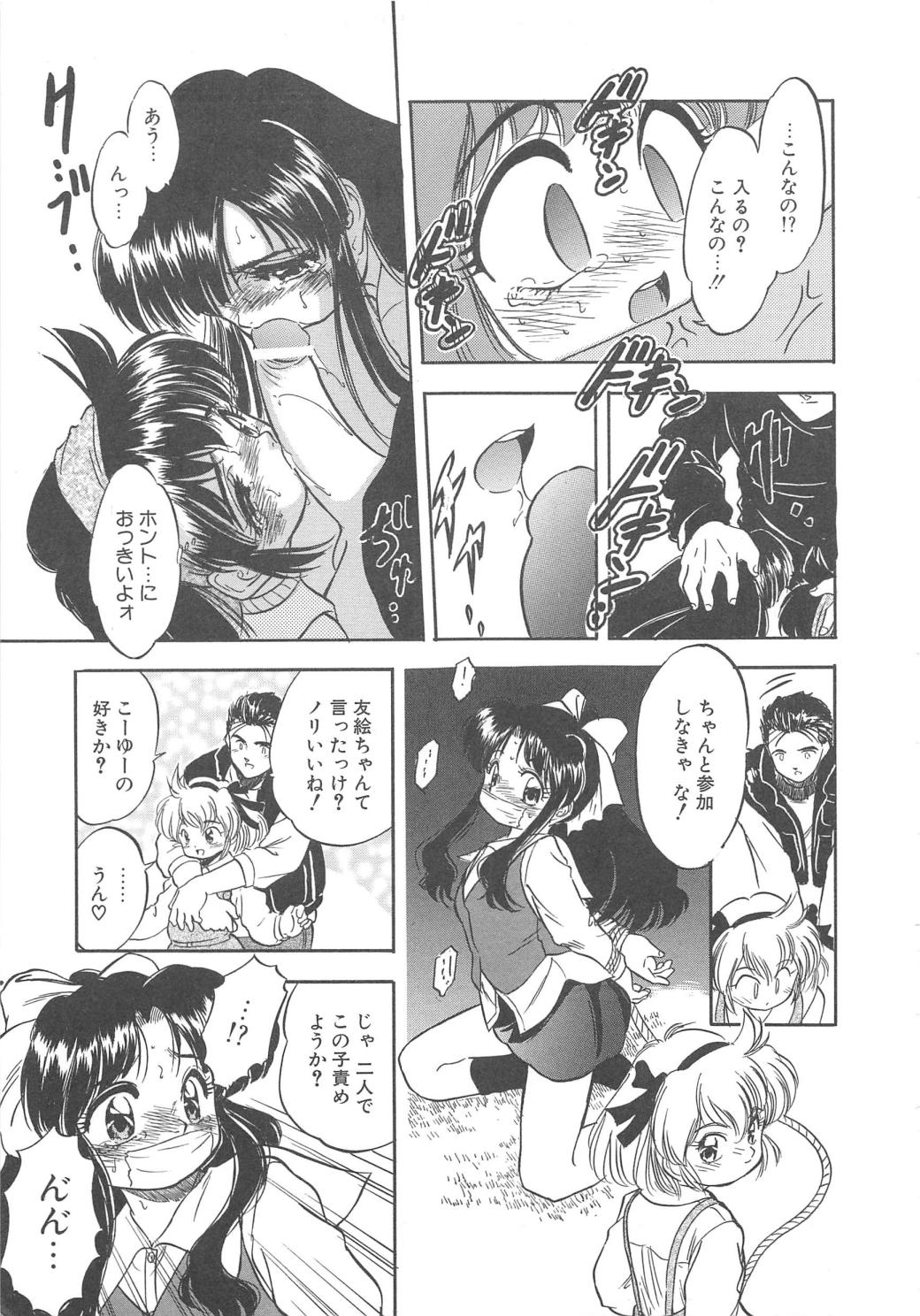 [智沢渚優] 蜜色の季節