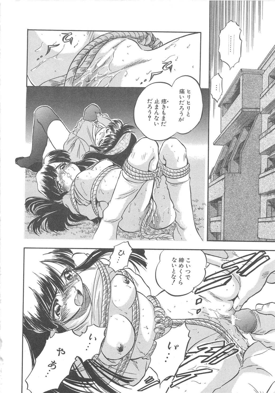 [智沢渚優] 蜜色の季節