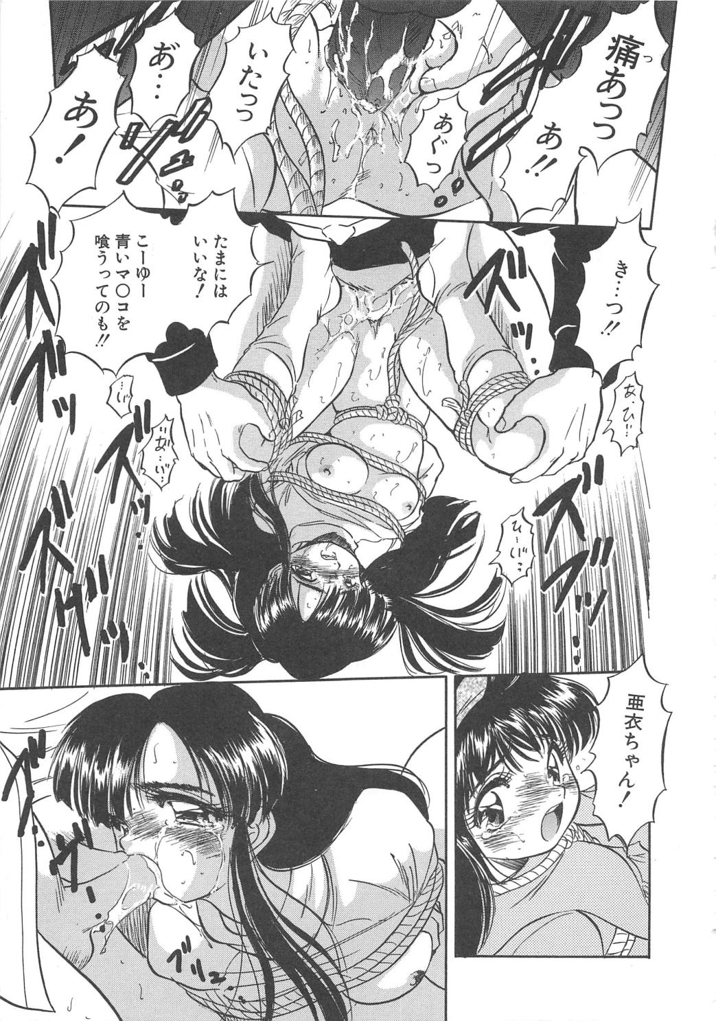 [智沢渚優] 蜜色の季節