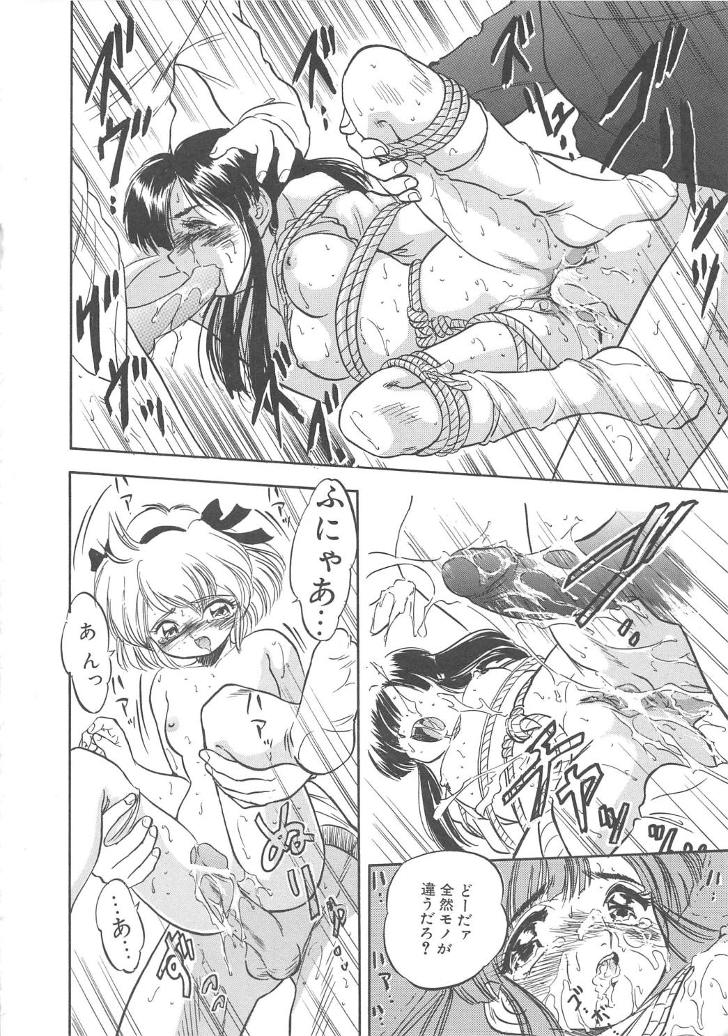 [智沢渚優] 蜜色の季節