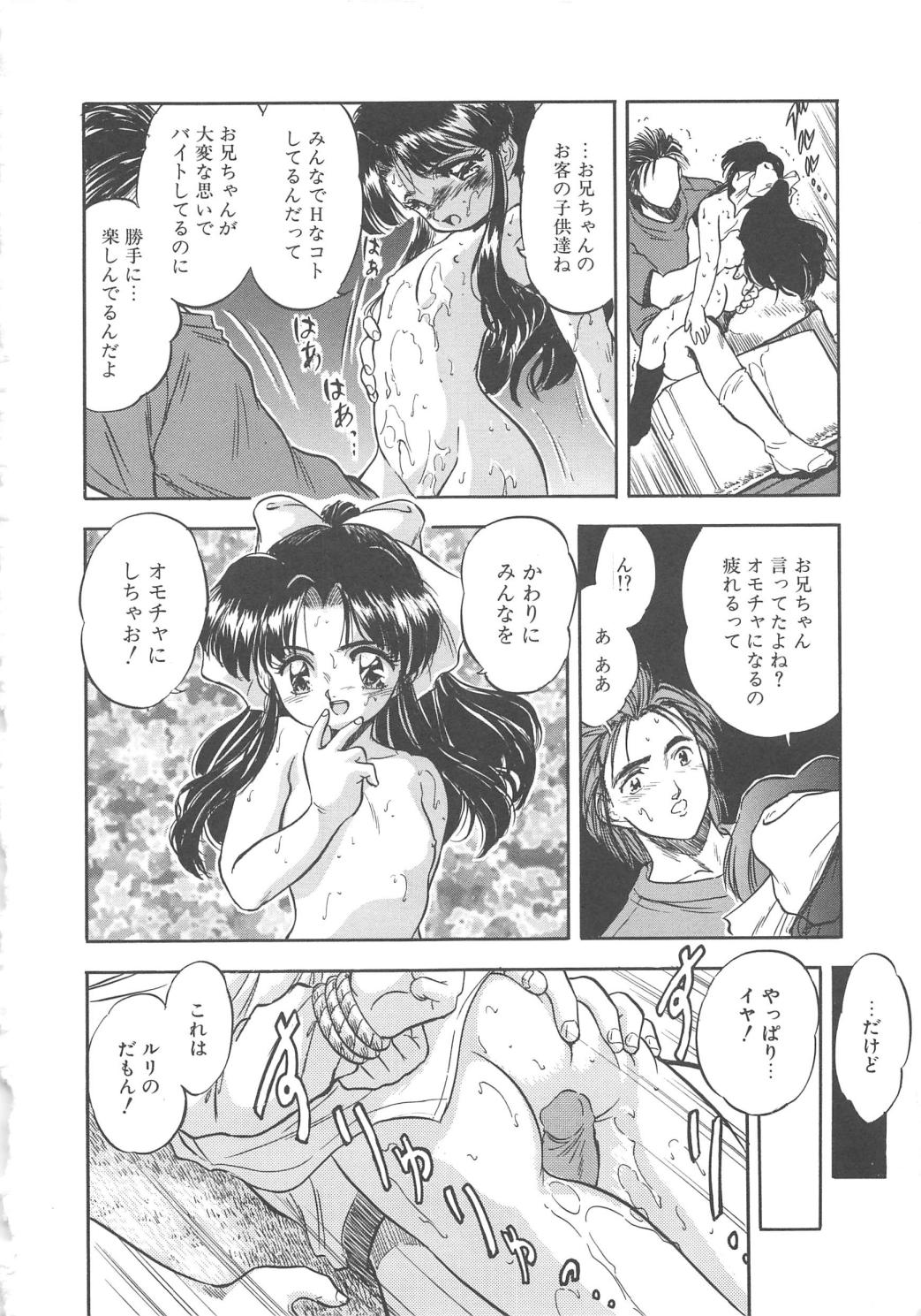 [智沢渚優] 蜜色の季節