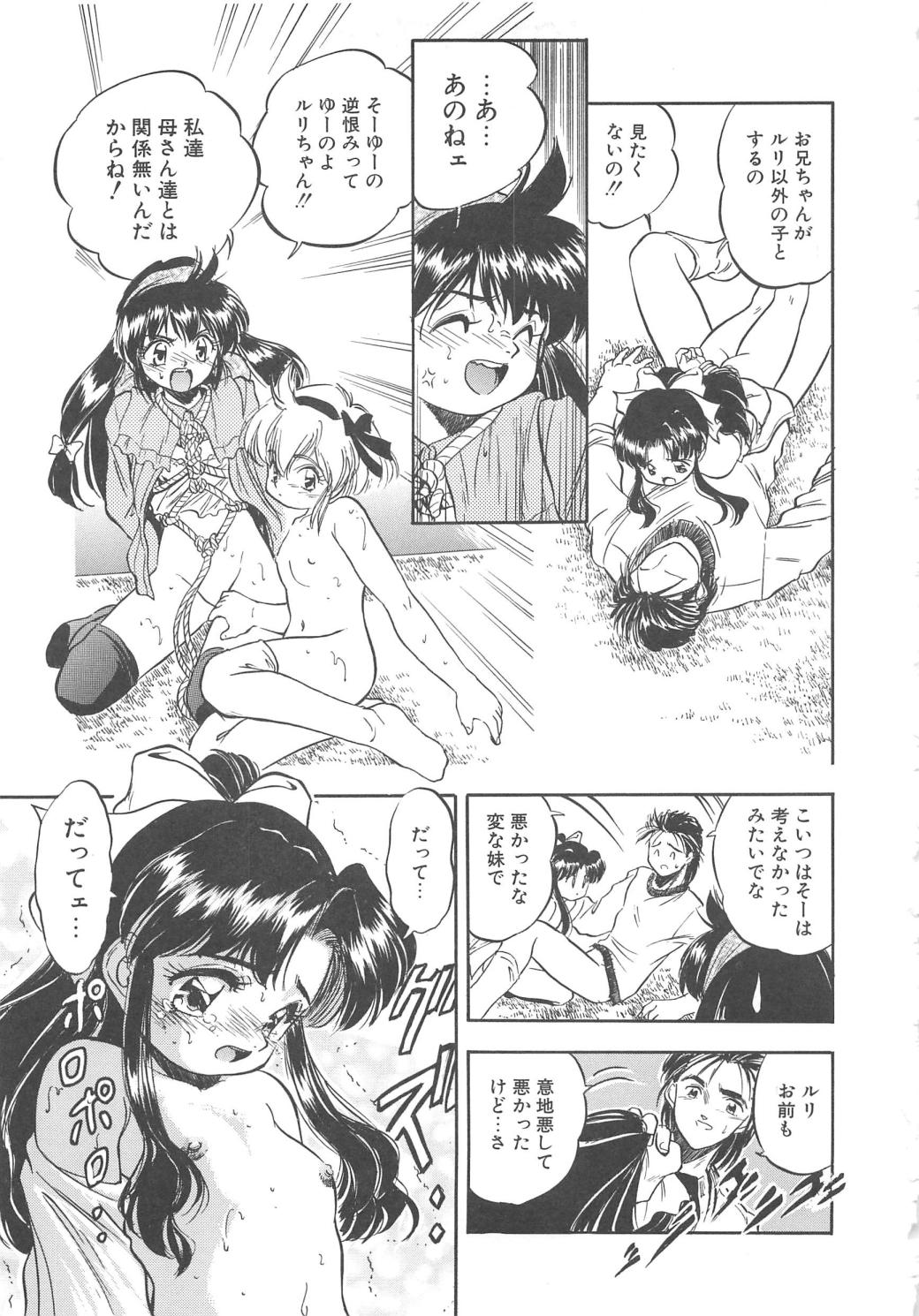 [智沢渚優] 蜜色の季節