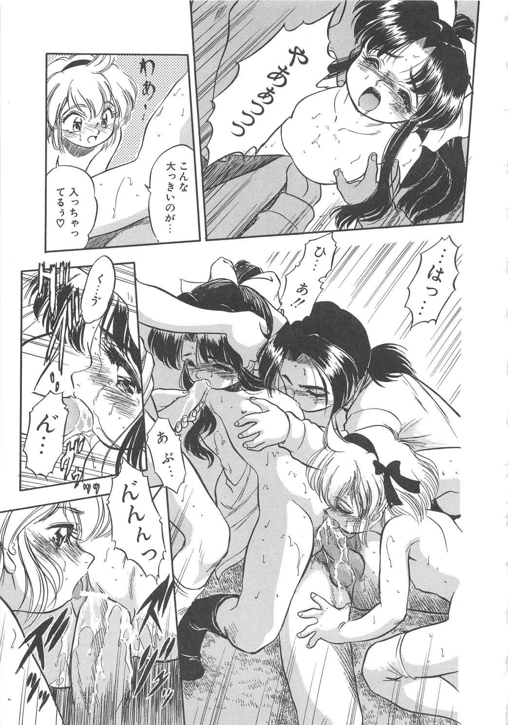 [智沢渚優] 蜜色の季節