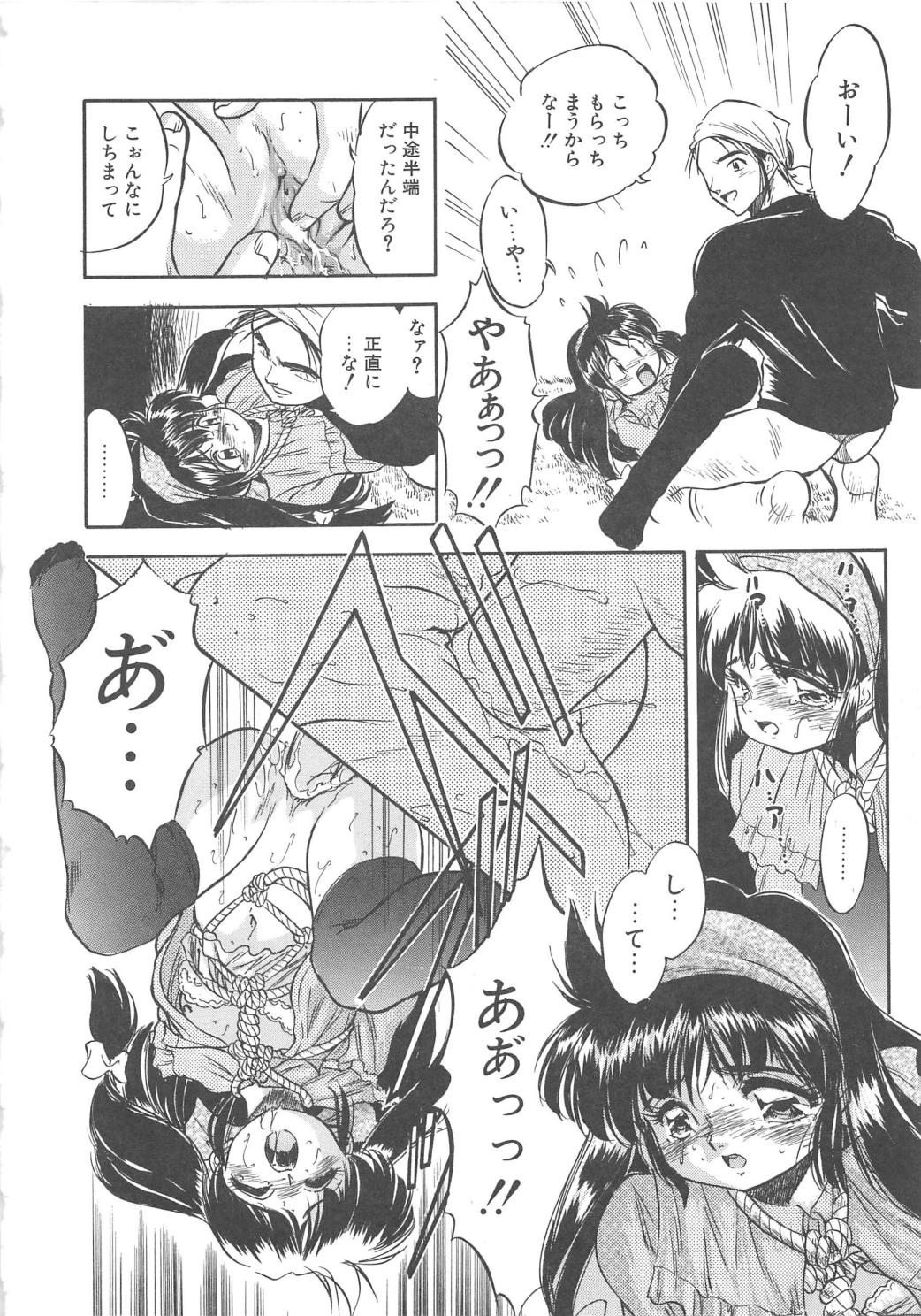 [智沢渚優] 蜜色の季節