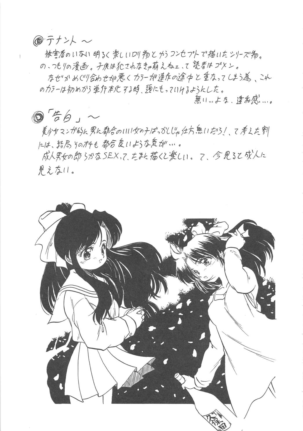 [智沢渚優] 蜜色の季節