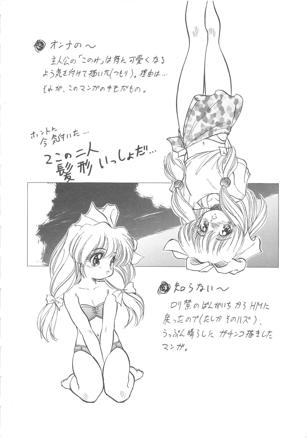 [智沢渚優] 蜜色の季節