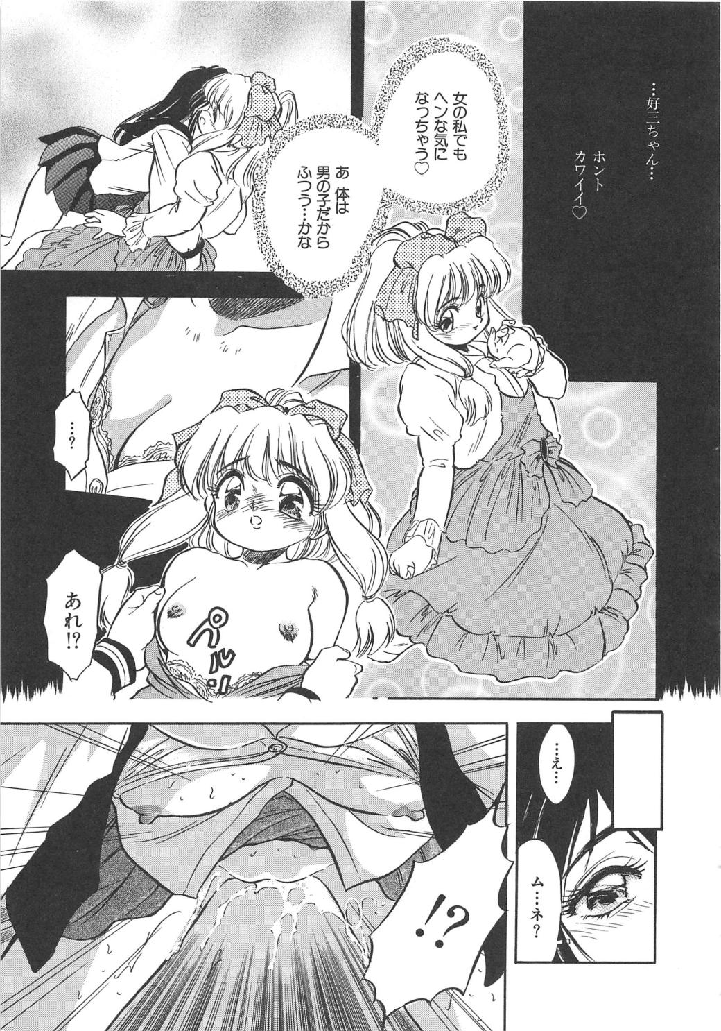 [智沢渚優] 蜜色の季節