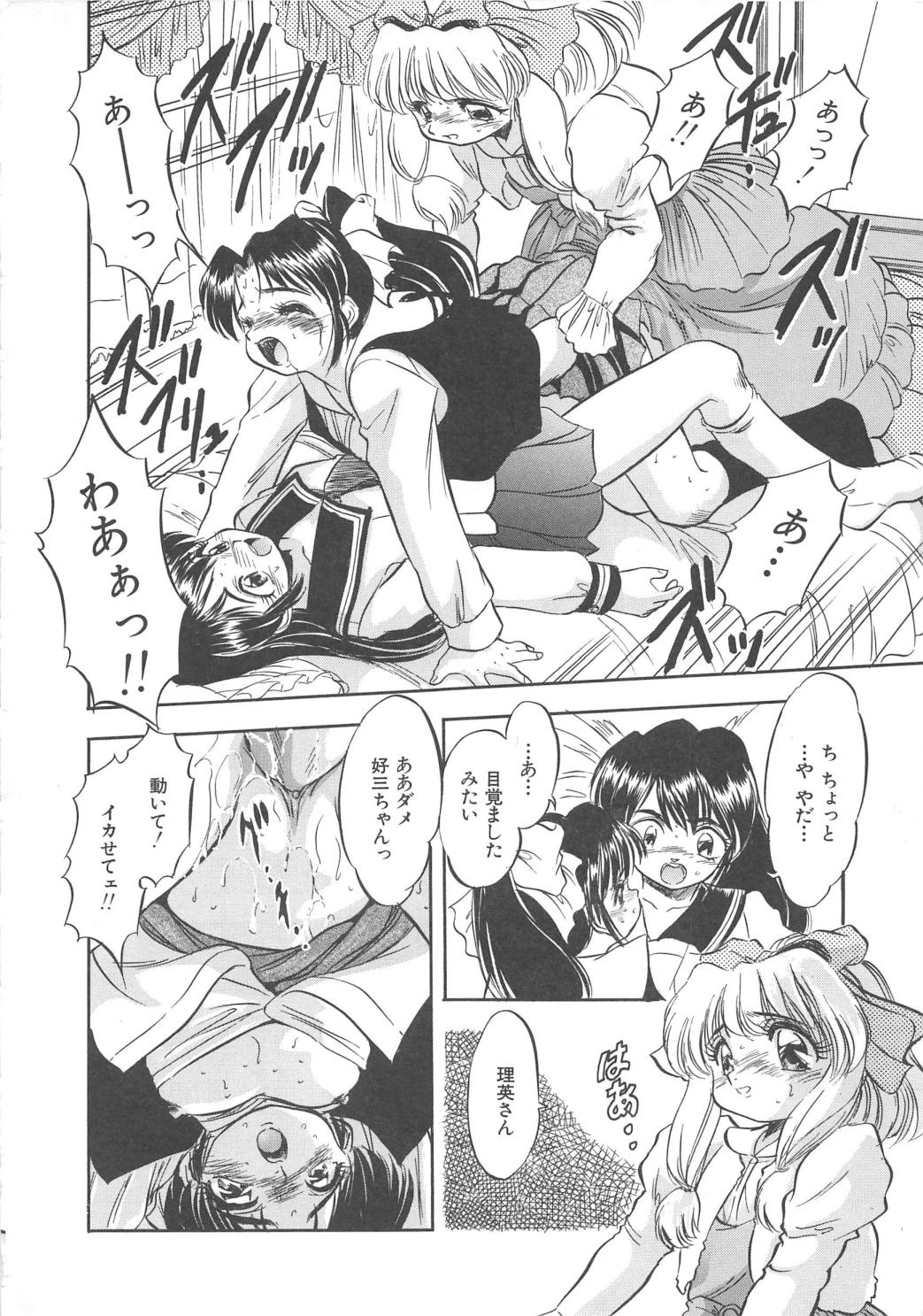 [智沢渚優] 蜜色の季節