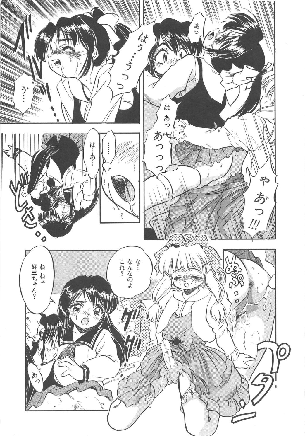 [智沢渚優] 蜜色の季節