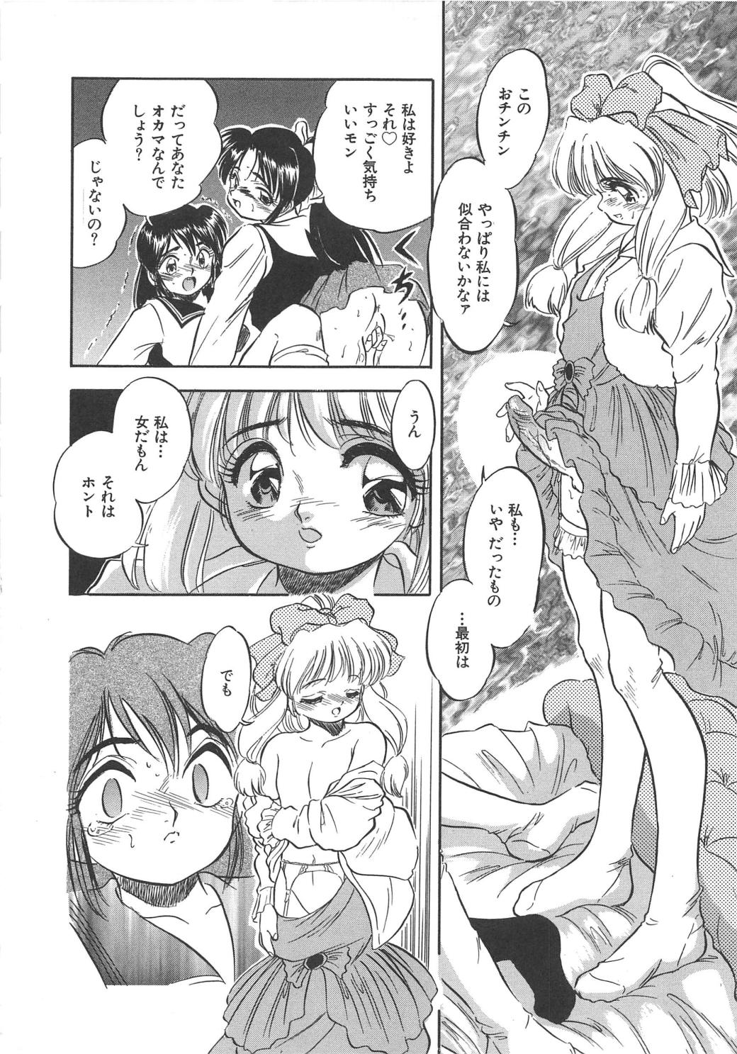 [智沢渚優] 蜜色の季節