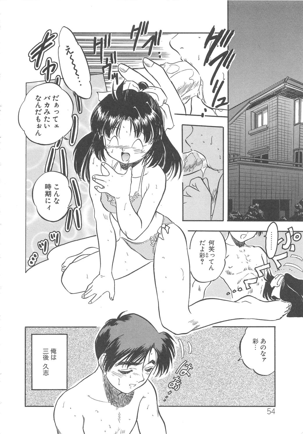 [智沢渚優] 蜜色の季節
