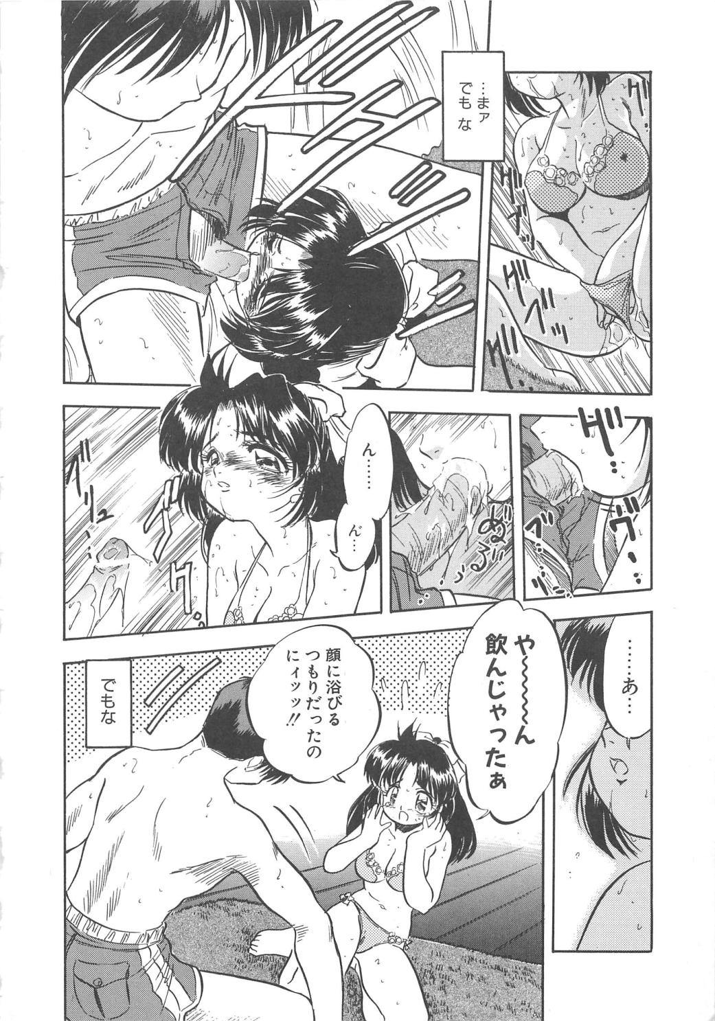 [智沢渚優] 蜜色の季節