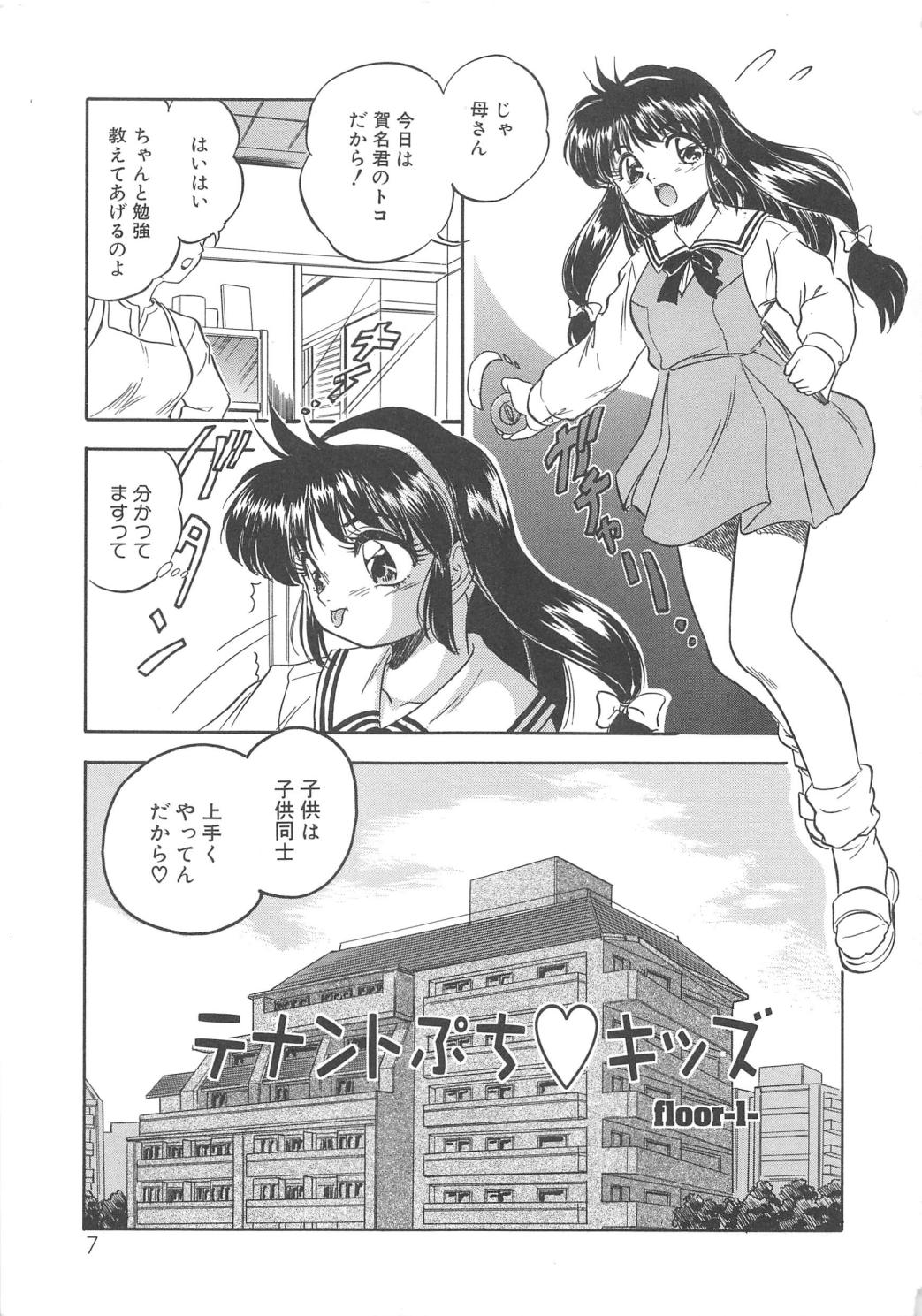 [智沢渚優] 蜜色の季節