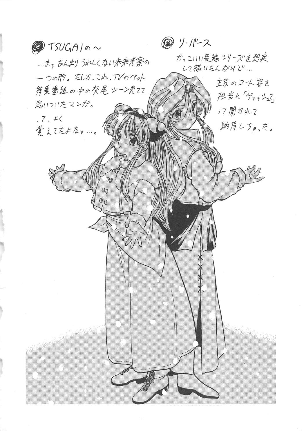 [智沢渚優] 蜜色の季節