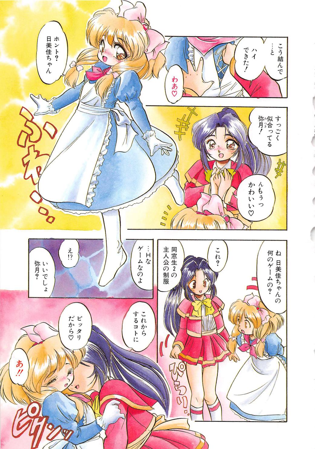 [智沢渚優] 蜜色の季節