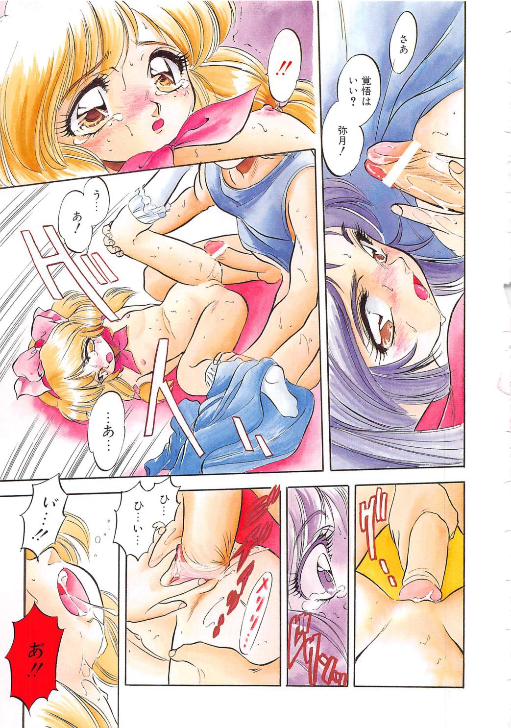 [智沢渚優] 蜜色の季節