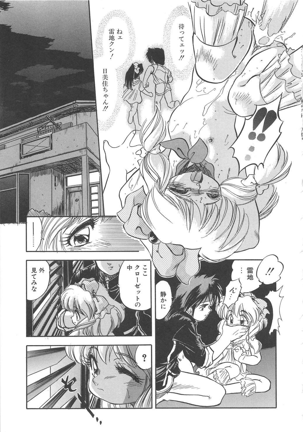 [智沢渚優] 蜜色の季節