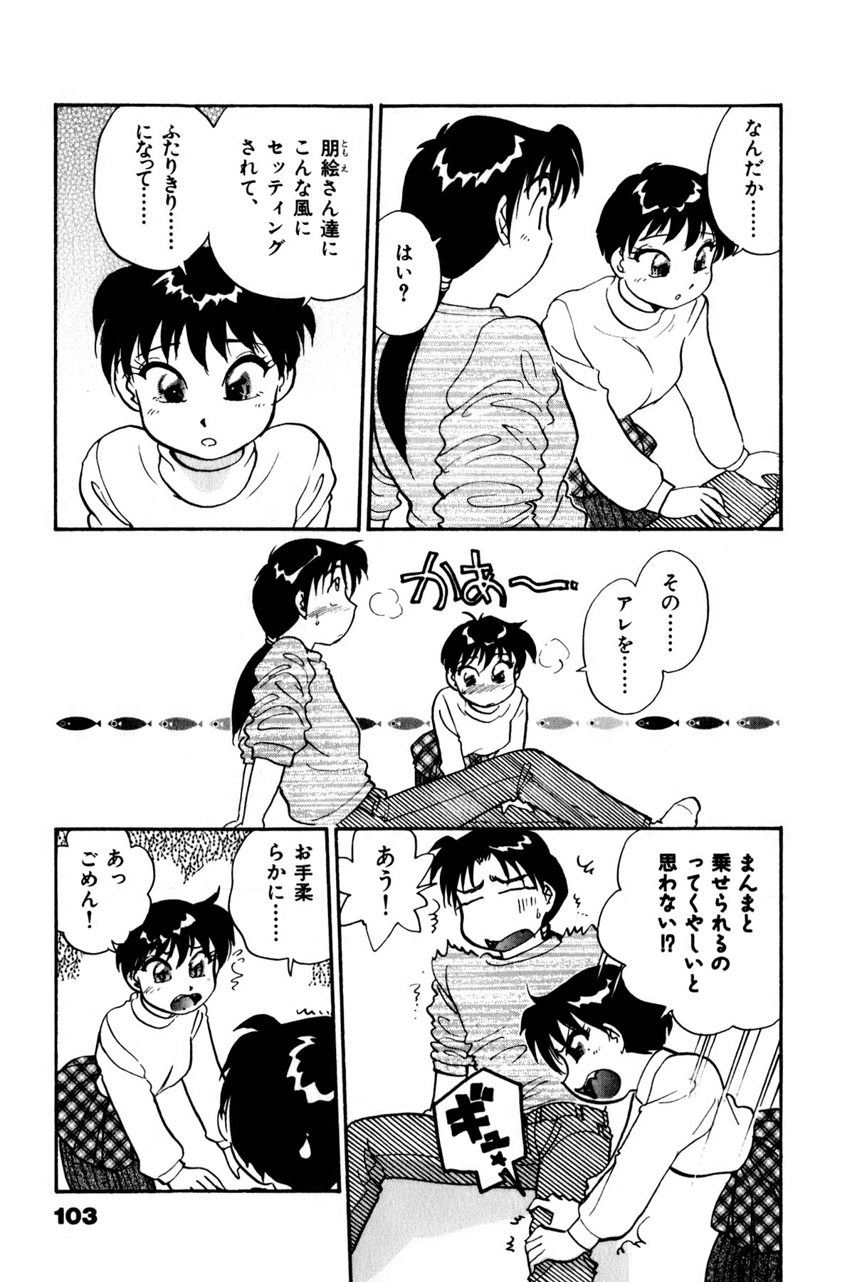 [法田恵] OLウェイズ 3
