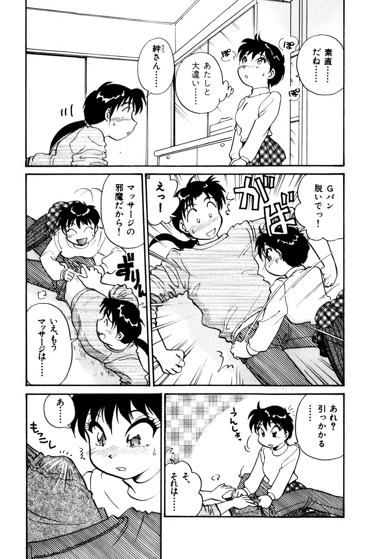 [法田恵] OLウェイズ 3