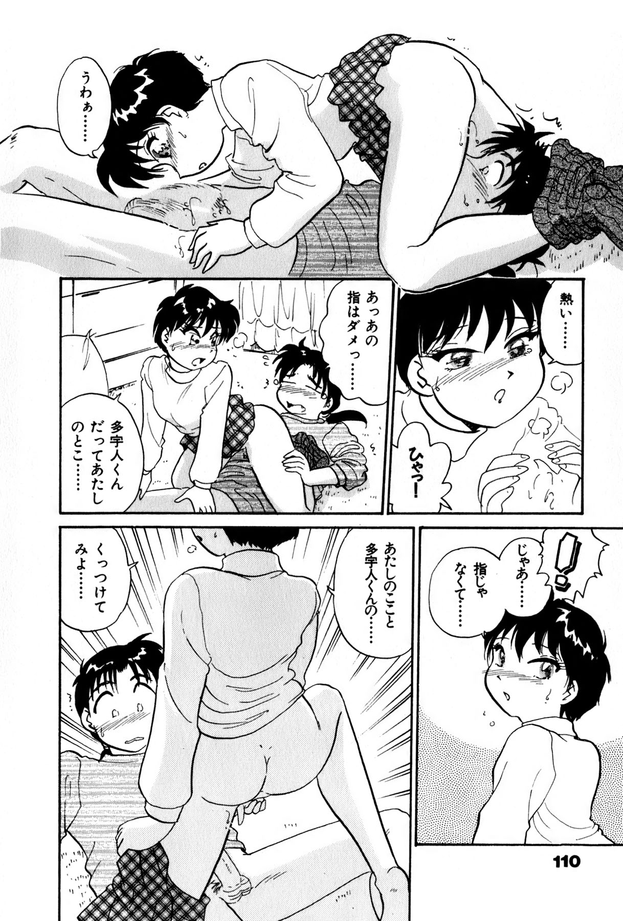 [法田恵] OLウェイズ 3