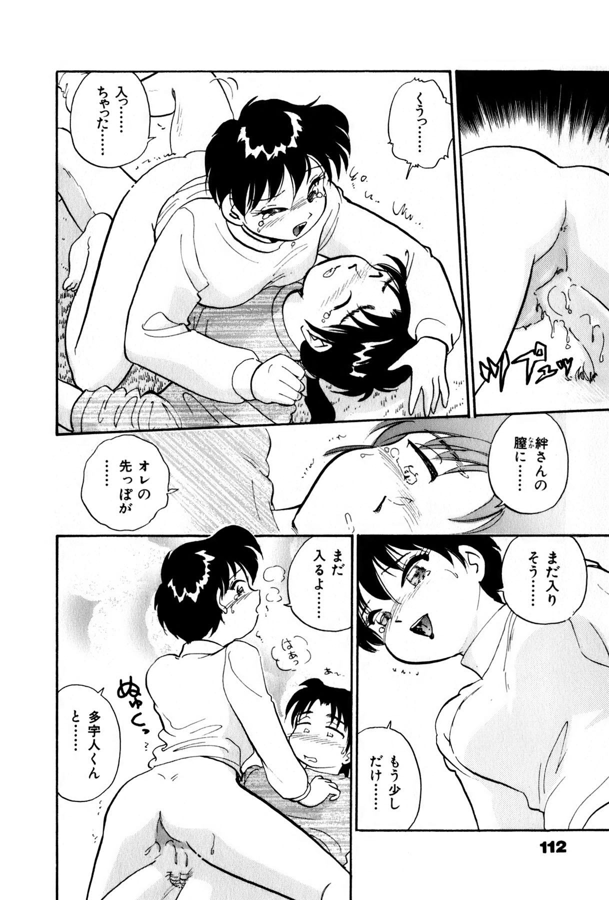 [法田恵] OLウェイズ 3