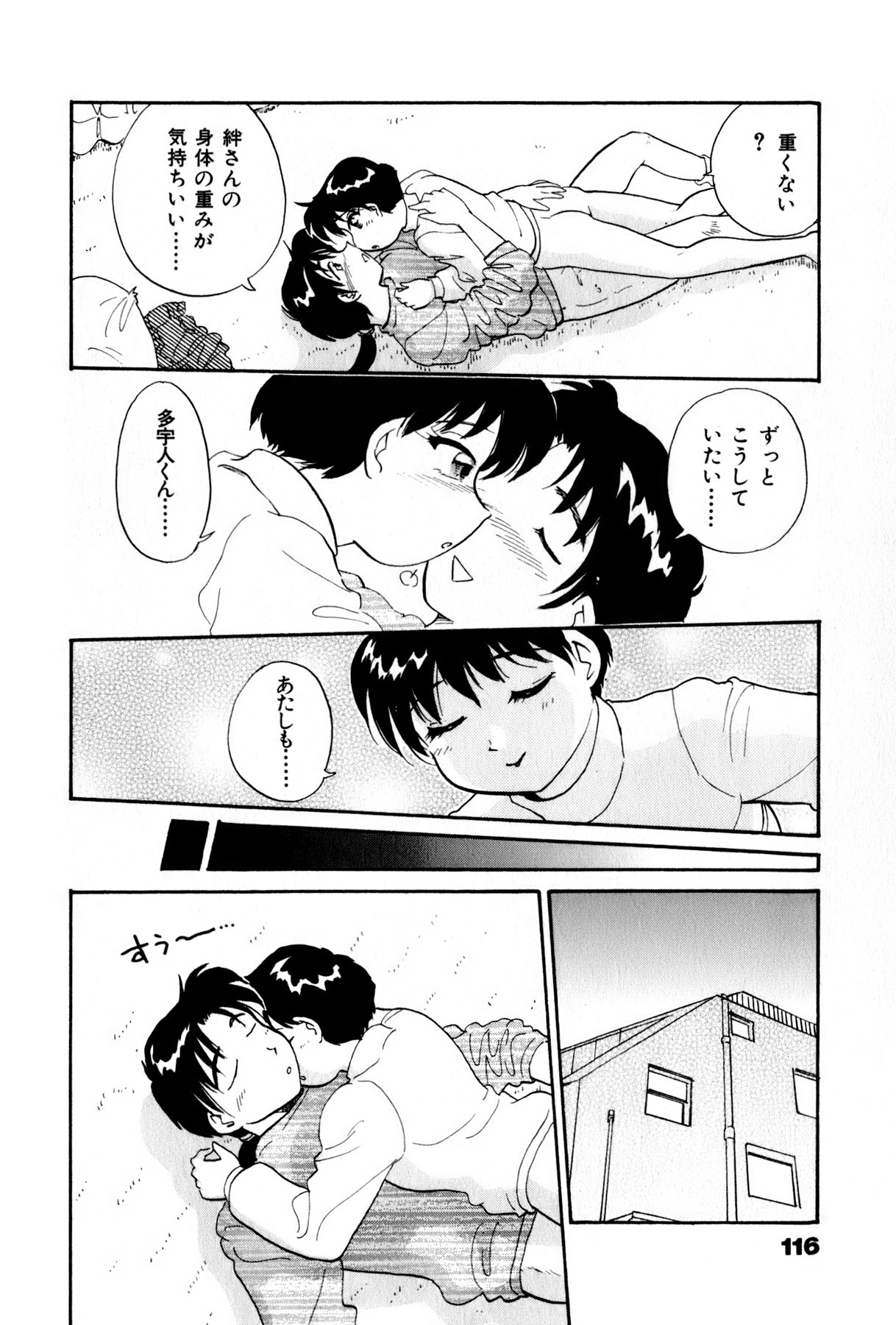 [法田恵] OLウェイズ 3